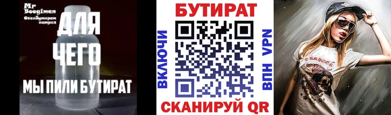 ОМГ ОМГ ссылка  Новозыбков  Бутират Butirat 